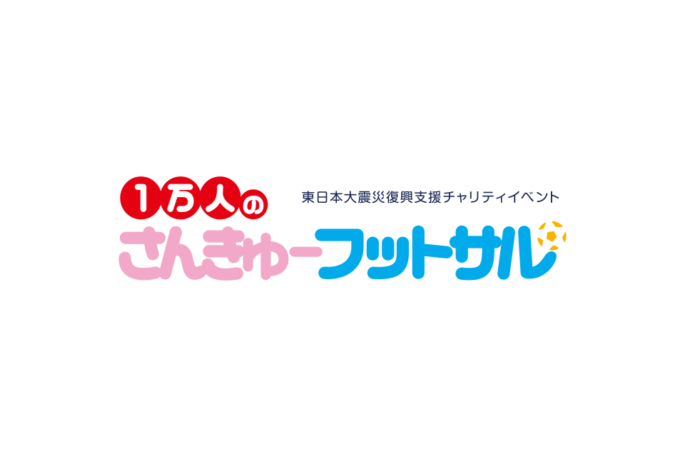 イベント用のポップなタイトルロゴデザインを制作しました 大阪発 企業 店舗 個人などロゴマークの作成やロゴデザインの制作はホタルロゴへ