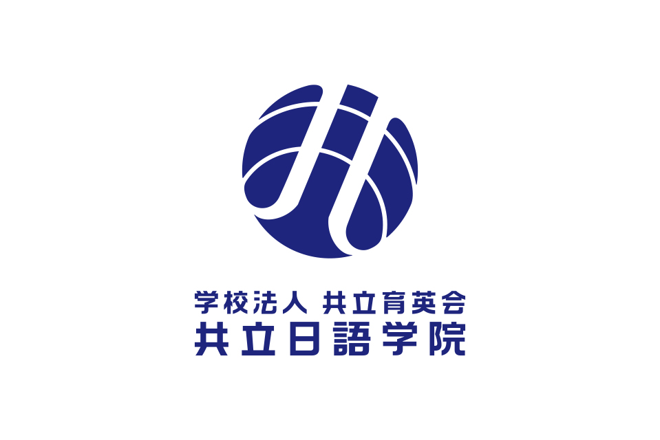 日本語学校の漢字をモチーフにしたロゴデザイン 大阪発 企業 店舗 個人などロゴマークの作成やロゴデザインの制作はホタルロゴへ