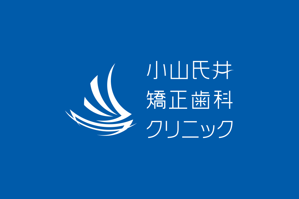 奈良の矯正歯科様のロゴデザイン