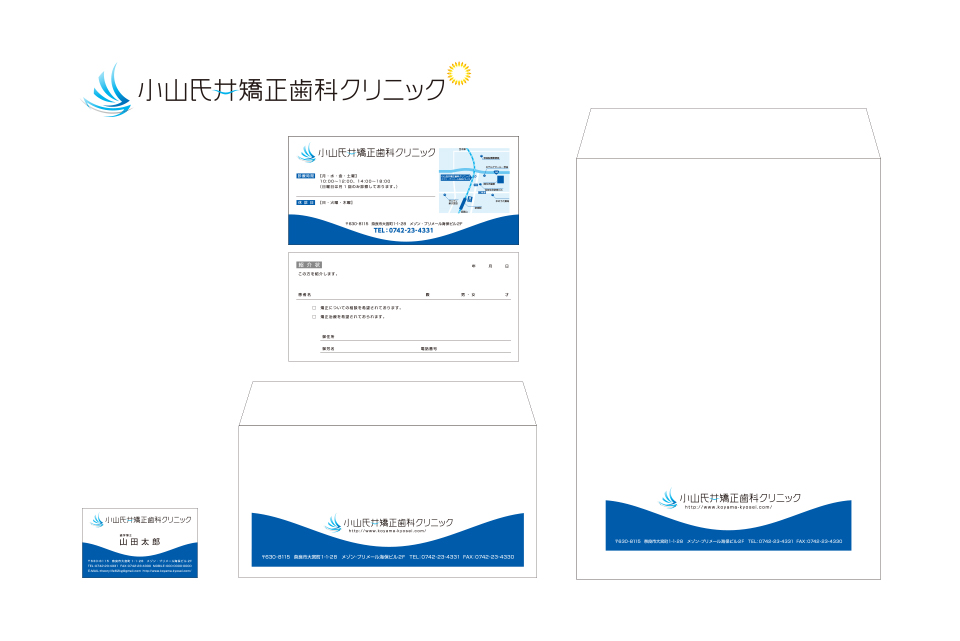 奈良の矯正歯科様の名刺デザインと封筒デザインなど